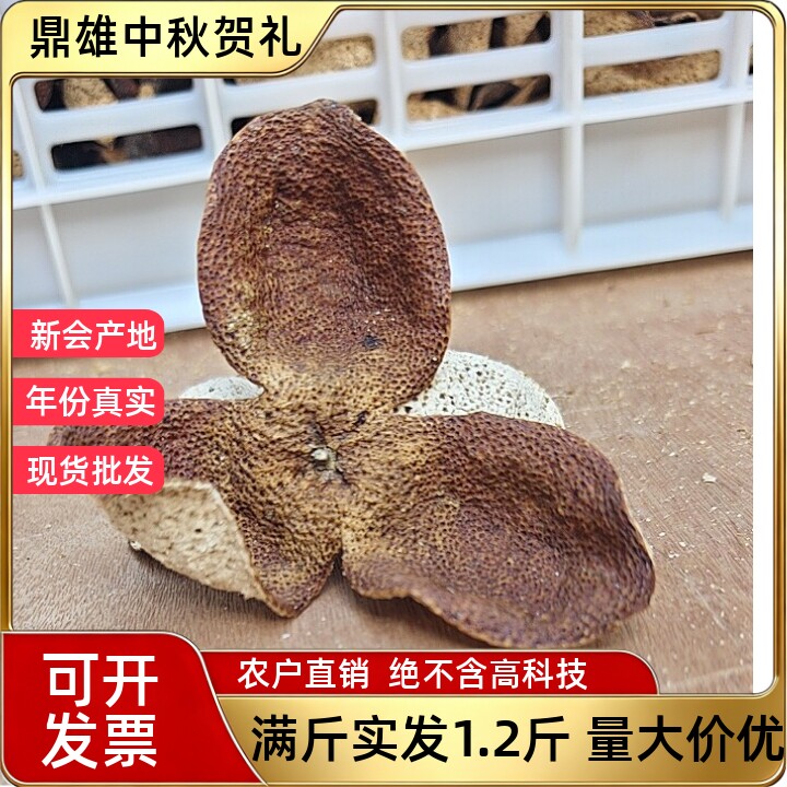 鼎雄农家直销5年陈梅江圈枝陈皮图片