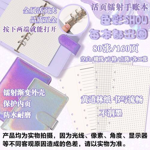 蛋仔派对天火麒麟卡通手账本同款学生笔记便携活页本子日记事本