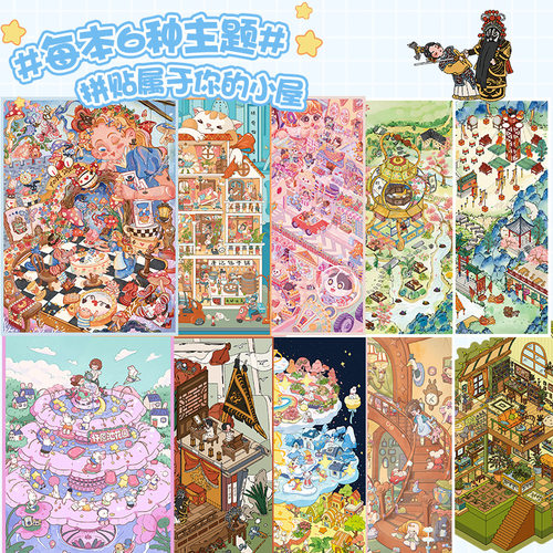 上文比特9.0造景贴纸合集本大版古风非遗微缩场景3D立体diy贴画