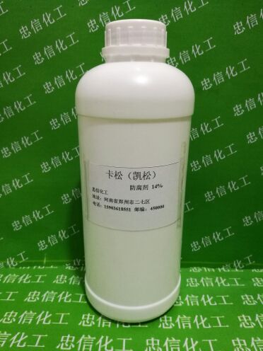 卡松防腐剂 洗洁精洗发水洗手液专用防腐剂 含量14%1KG包邮