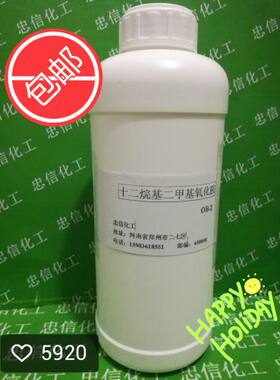 调理剂氧化胺清洗剂洗发水包邮