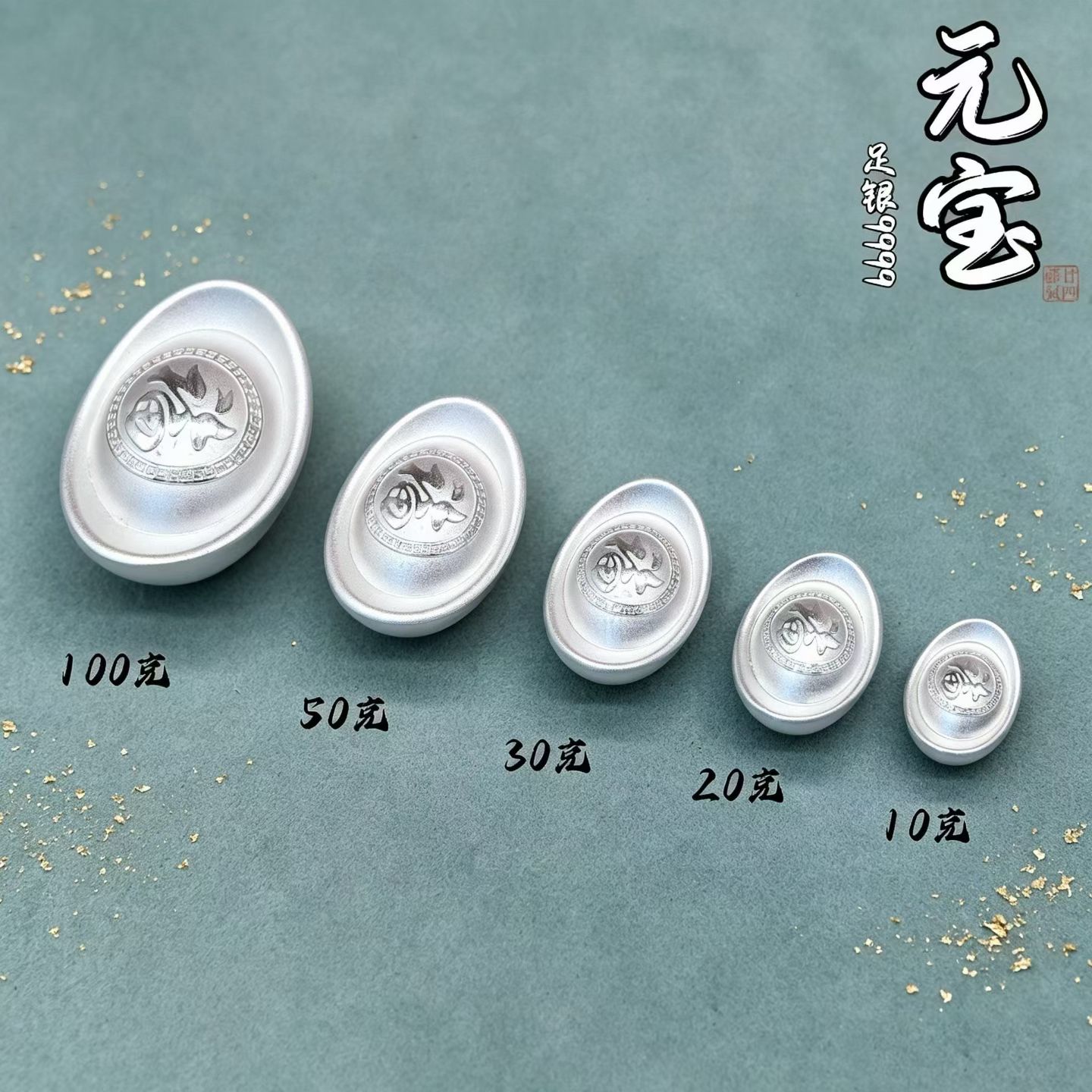 足银99 99纯银福字礼品实心银元宝银条收藏元宝白银银锭足银元宝