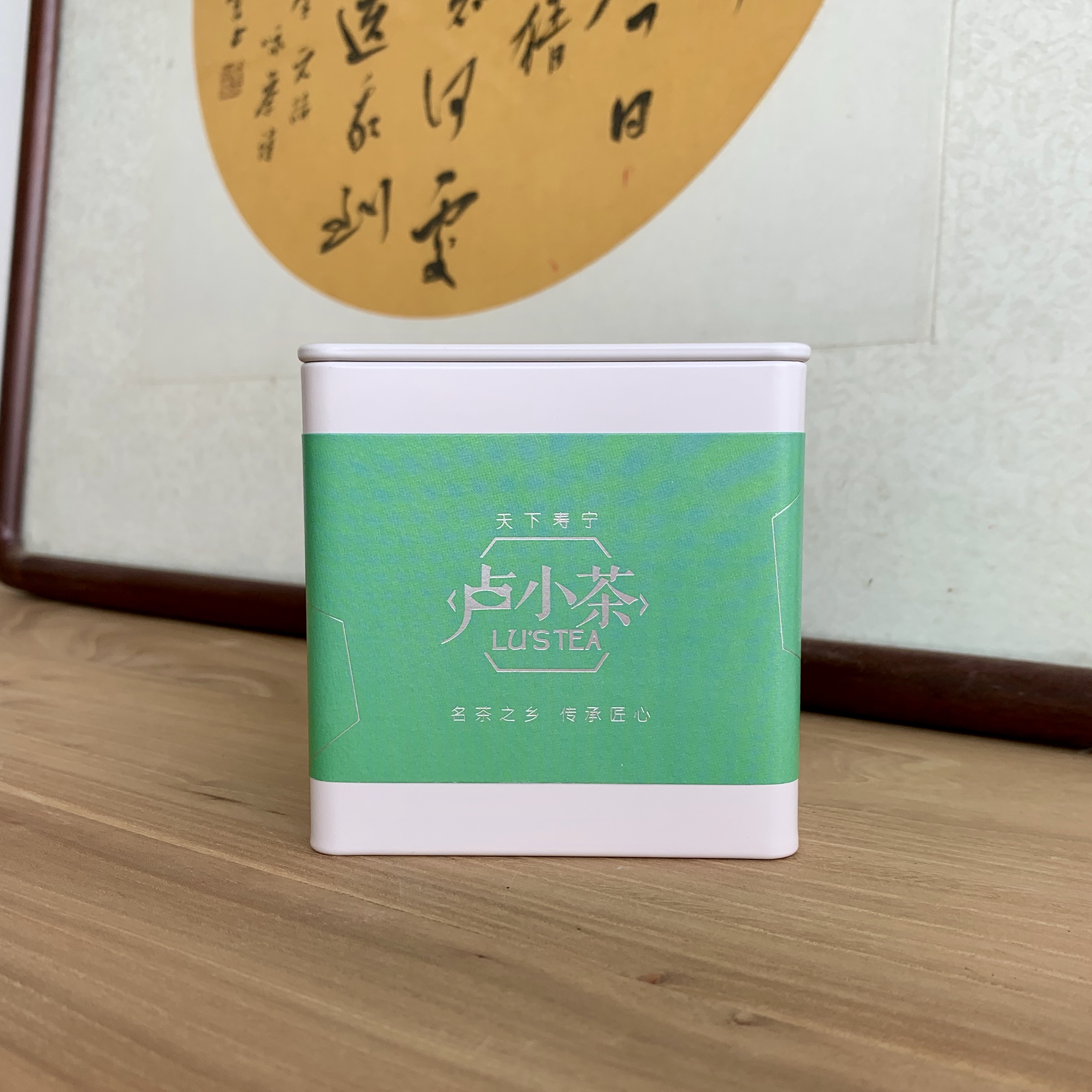 [绿茶]卢小茶 2022春绿茶口粮茶 寿宁高山茶 100克 高海拔茶鲜叶