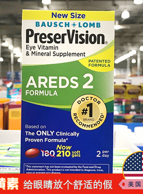 美国Bausch&Lomb博士伦Preservision areds2叶黄素维生素护眼210