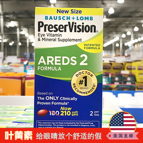 美国Bausch&Lomb博士伦Preservision areds2叶黄素维生素护眼210
