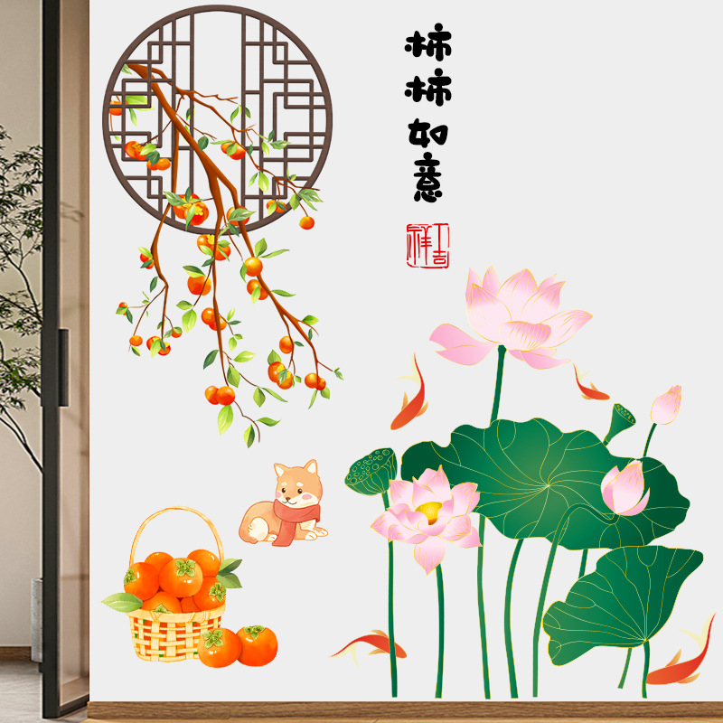 事事如意柿子装饰画水果猫咪玄关贴画自粘画走廊过道乔迁搬家贴纸图片