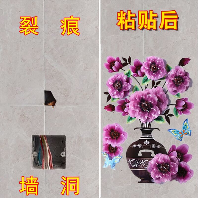墙贴补洞3d立体仿真花瓶贴画贴花衣柜冰箱玻璃卫生间防水贴纸装饰图片