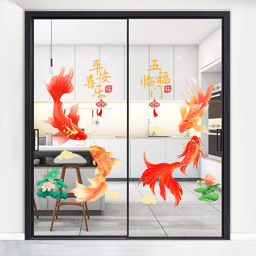 锦锂福鱼新年玻璃装饰贴画