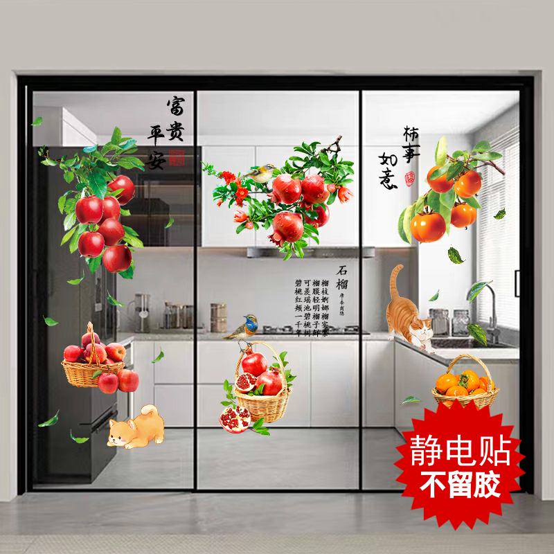 厨房推拉门防撞贴画创意玻璃贴纸装饰客厅阳台贴花窗花中国风贴画图片