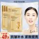 官方正品 提亮紧致提亮 9.9秒杀 羊胎素抗皱面膜补水保湿