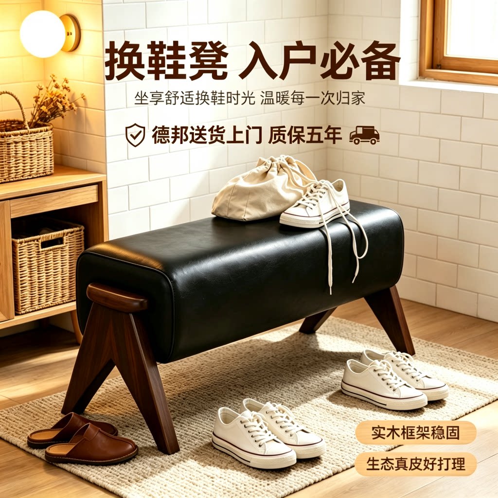 中古风实木皮质换鞋凳玄关客厅