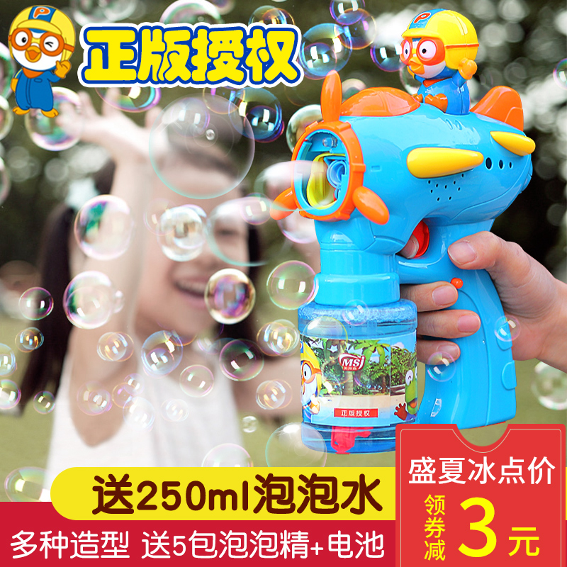 抖音泡泡機兒童全自動吹泡泡神器電動泡泡玩具泡泡水補充液泡泡槍