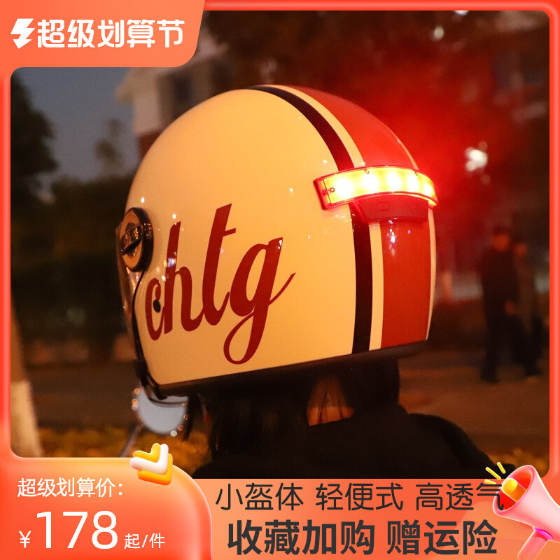 CHTG头盔电动车女摩托男四季通用保暖半复古姜戈闪灯防雨晒安全帽