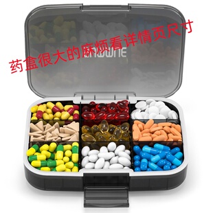 大容量九格密封防水便携七天药片分装避光药盒桌面首饰收纳整理盒