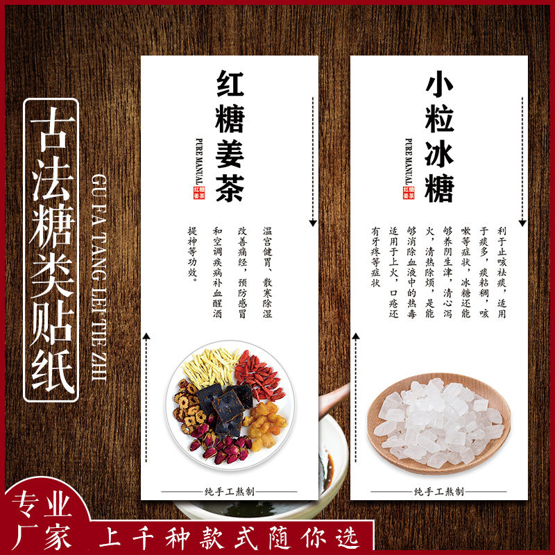 姜茶小粒姜糖古法红糖标签桂花红糖玫瑰红糖玫瑰黑糖桂花黑糖贴L
