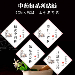 祛黄中药粉玫瑰花软膜粉中药海藻面膜贴 中药粉祛斑中药粉标签Y