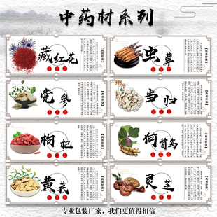 铁皮石斛花标签西洋参金边玫瑰三七粉孢子粉不干胶贴桃胶枸杞贴D