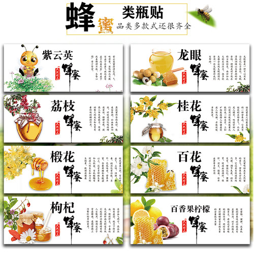 天然蜂蜜商标标签贴纸瓶贴土蜂蜜瓶标签不干胶贴不粘胶蜂蜜瓶贴S