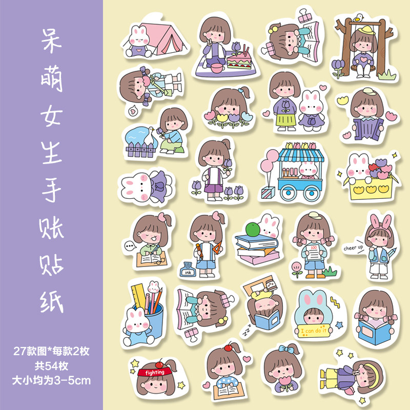 少女心儿童可爱手杖贴纸画水杯保温杯ins日系装饰小图案素材粘贴
