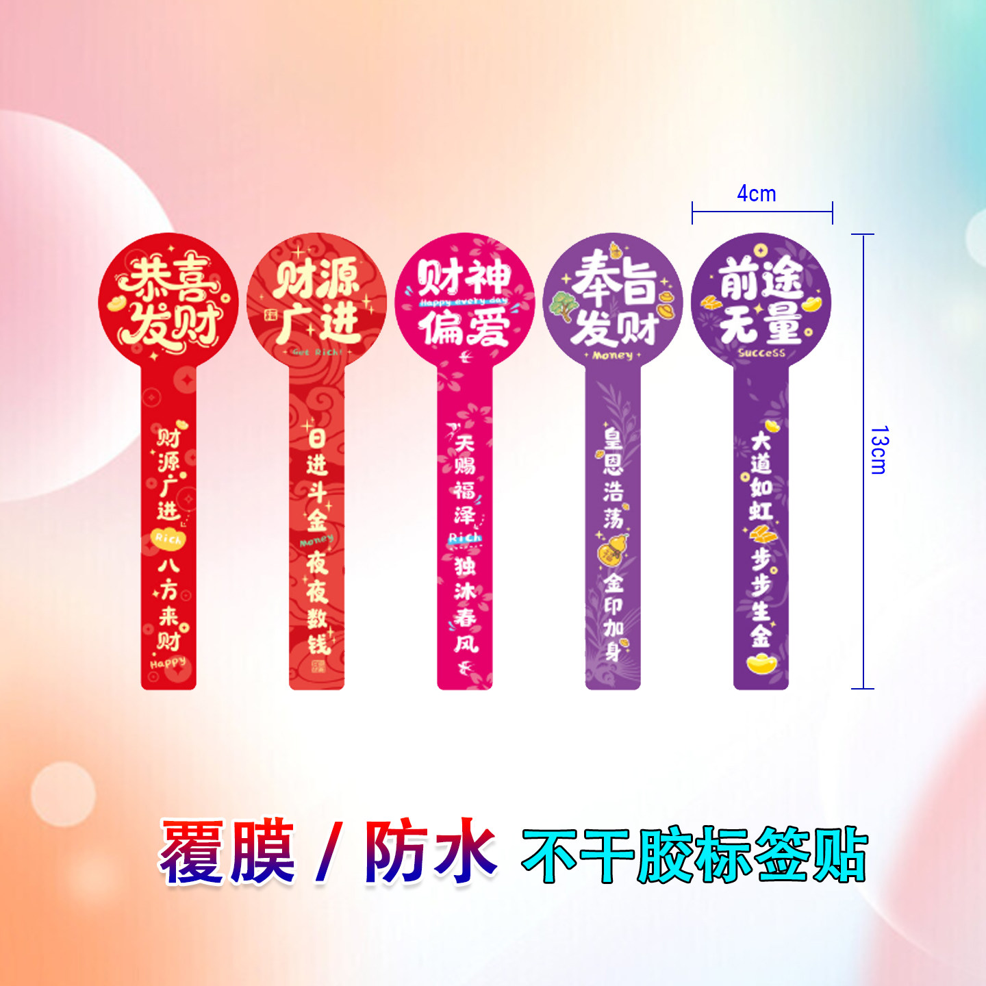 奶茶杯贴纸网红爆款可爱文字创意贴纸甜品奶茶杯贴外卖封口贴