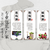 现货桃花酿水果酒贴纸苹果酒桑葚酒青梅酒杨梅酒葡萄酒标签贴纸W