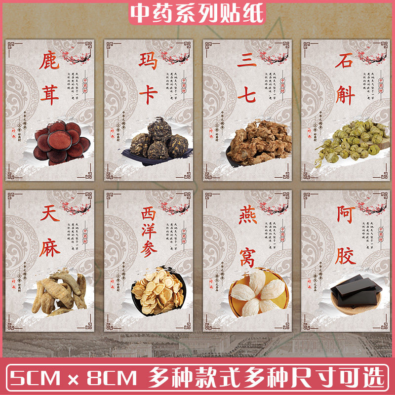 金边玫瑰藏红花标签贴纸