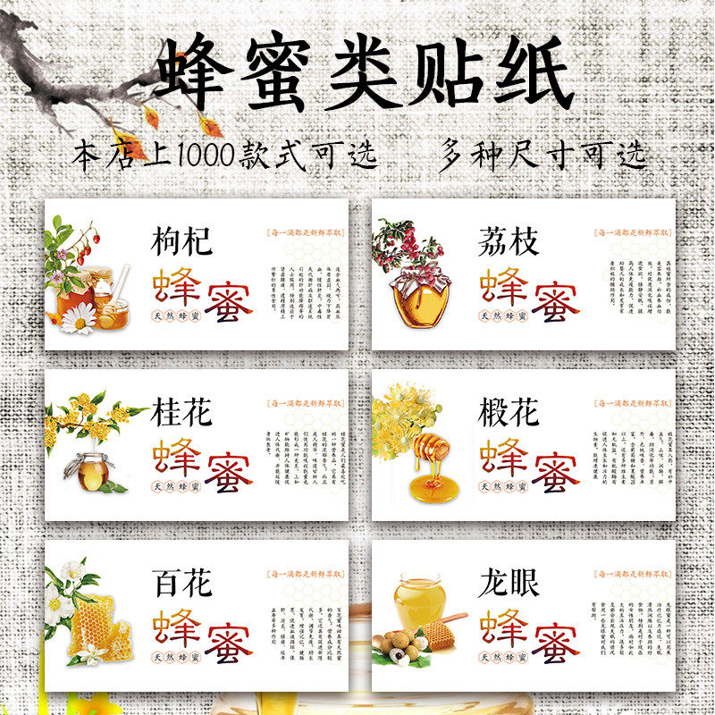 土蜂蜜标签野生蜂蜜贴纸百花天然蜂蜜不干胶标贴包装瓶封口贴S
