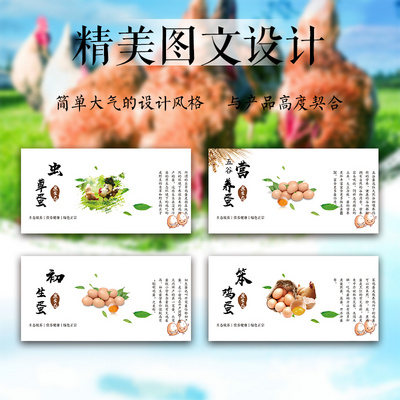 农家土鸡蛋鹌鹑蛋笨鸡蛋咸鸭蛋鸭蛋海鸭蛋土鸡蛋不干胶标签贴纸R