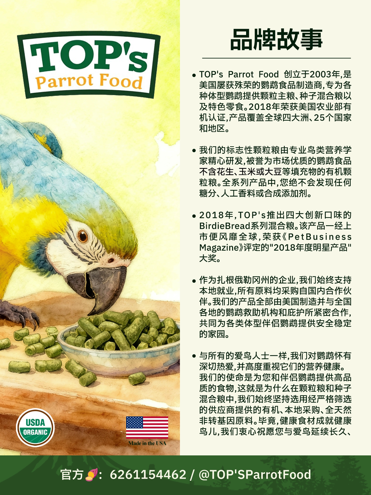 Organic Parrot Food - Product image 5