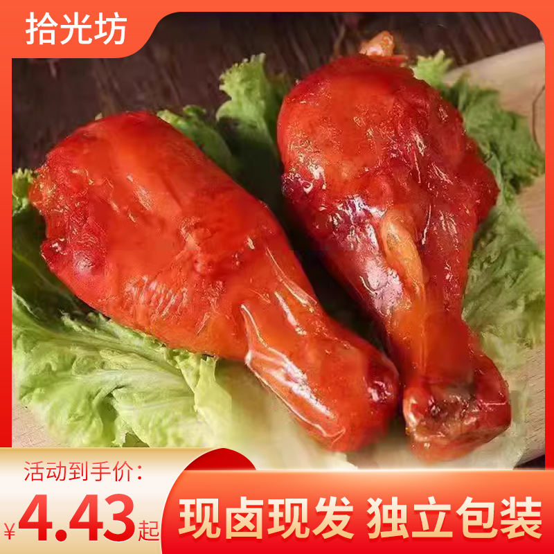 正宗乡巴佬鸡腿独立包装鸡肉零食熟食清真鸡腿零食开袋即食卤鸡腿