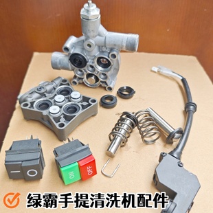 绿霸绿田霸虎T4清洗机泵头210G清洗机泵银狐威虎洗车机水封配件