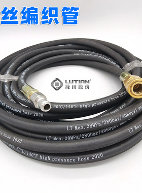 绿霸清洗机猎豹C19C原装钢丝管19MB洗车机快接钢丝管洗车机出水管