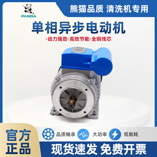 熊猫380 400A高压洗车机配件泵头电动机商用清洗机配件全铜电机