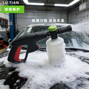 绿田绿霸雪豹pa壶洗车泡沫喷壶家用银狐F4水枪头专用发泡神器工具