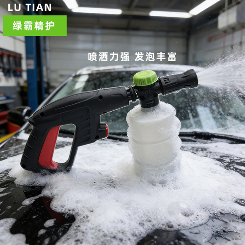 绿田绿霸雪豹pa壶洗车泡沫喷壶家用银狐F4水枪头专用发泡神器工具