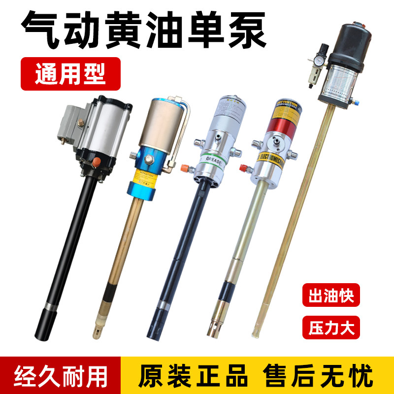 科球气动黄油机高压注油器GZ-8通用黄油机泵头200L加长940泵头,五金/工具,润滑设备及工具,淘宝优惠券,粉丝福利购,淘宝优惠卷