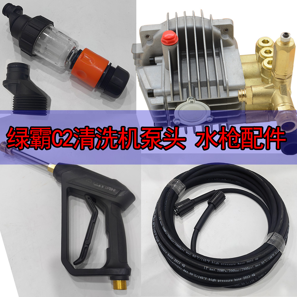 原装配件洗车机猎豹水枪水管电机