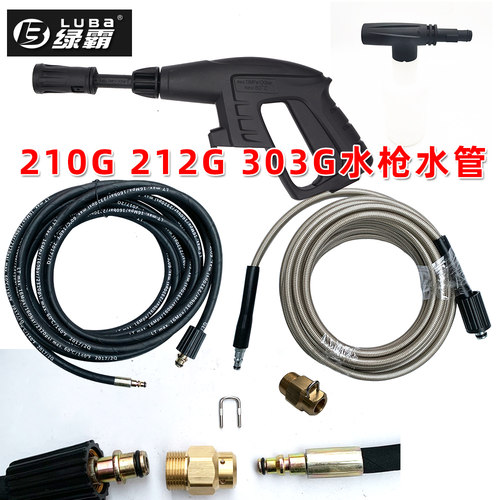 绿霸钢丝管出水管尼龙管接头