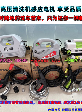 绿霸霸虎T4高压洗车机T6 T5家用220v神器便携式清洗水泵1600W水枪