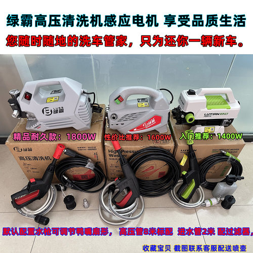 绿霸高压洗车机家用清洗