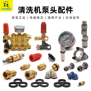 上海熊猫PM361/362/368/369清洗机泵头总成铜块调压阀洗车机配件