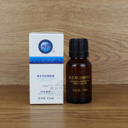 美容院源素薰衣草舒缓精油