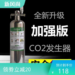 万引自制鱼缸二氧化碳发生器水草缸co2专用diy细化迷你反应钢瓶套