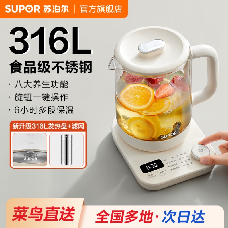 【新品】苏泊尔316L不锈钢养生壶家用多功能花茶壶煮茶器办公室