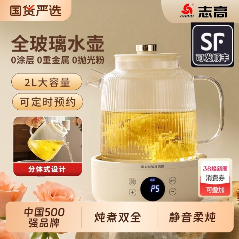 志高养生壶纯玻璃煮茶壶办公室小型炖煮一体家用多功能烧水恒温壶
