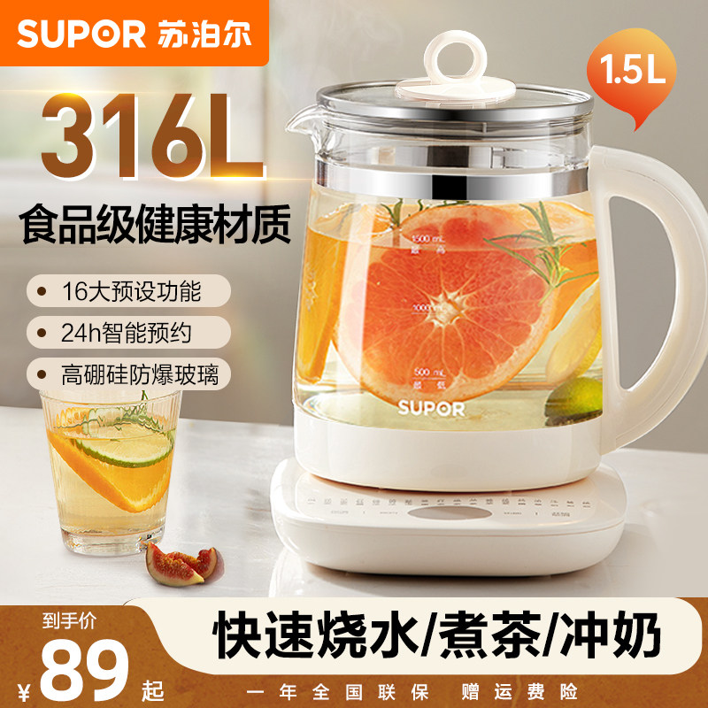 苏泊尔316L养生壶办公室小型家用多功能保温玻璃煮茶器2025烧水壶