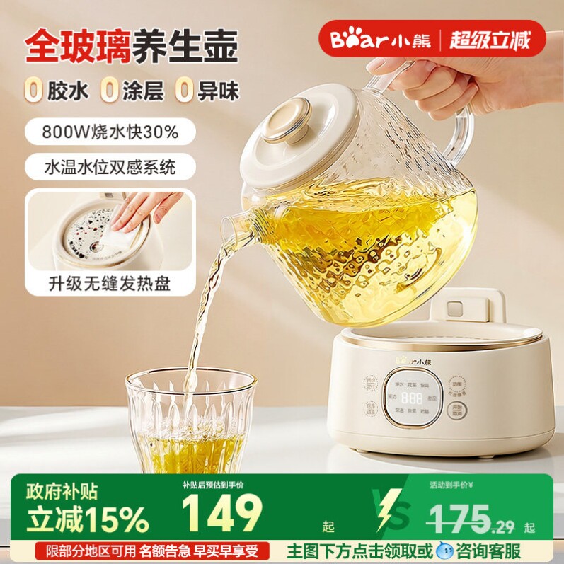 小熊全玻璃养生壶炖煮一体恒温烧水壶2026新款煮茶壶官方正品