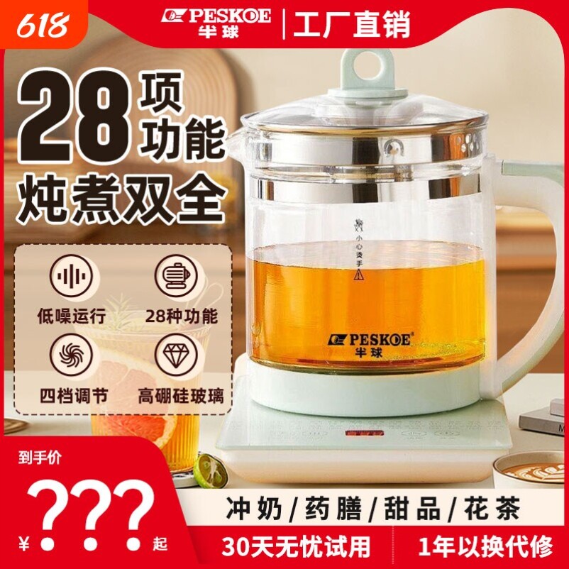半球养生壶煮茶器烧水壶泡茶壶电茶壶玻璃花茶壶新款多功能智能壶