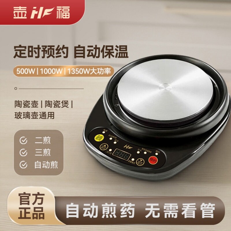 壶福煎药壶中药电煎壶电陶炉电热炉底座 分体式通用单独底座配件