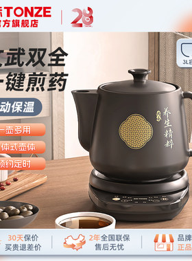 天际全自动分体煎药壶中药壶家用陶瓷煎中医砂锅电中熬药罐煲机煮